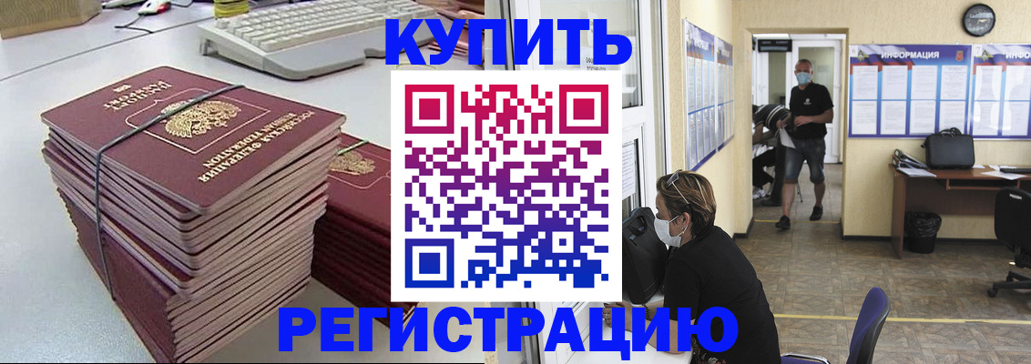 прописка поиск в Екатеринбурге