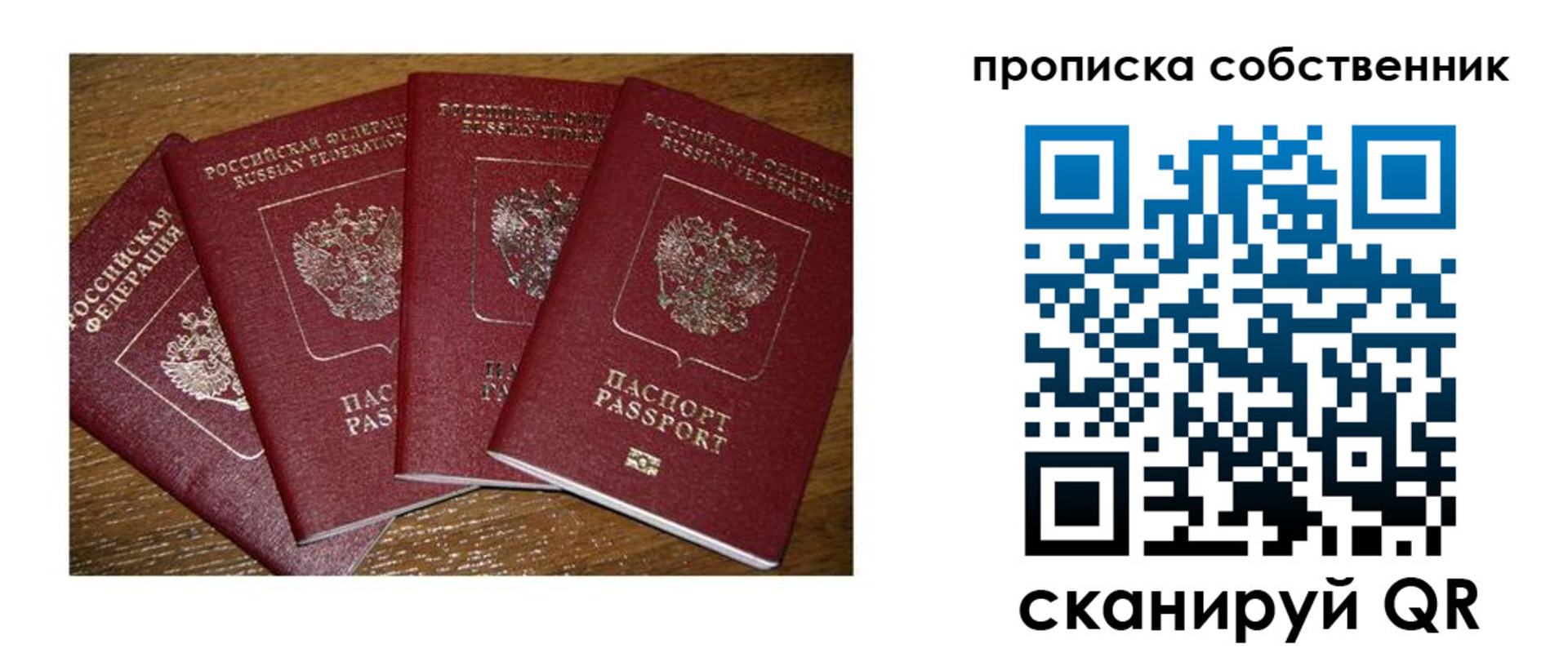 прописка поиск в Екатеринбурге