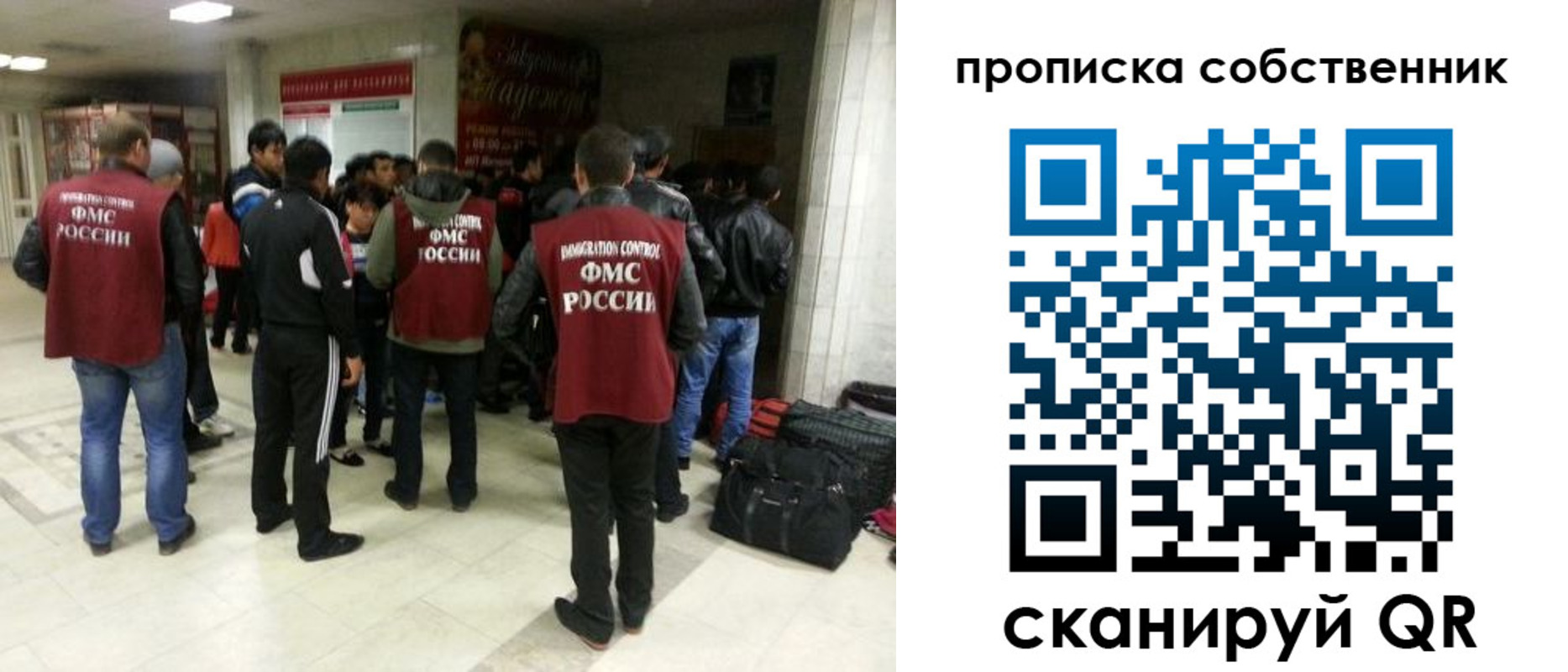 временная регистрация для всех в Екатеринбурге