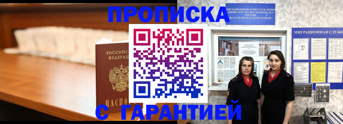 прописка паспорт в Екатеринбурге