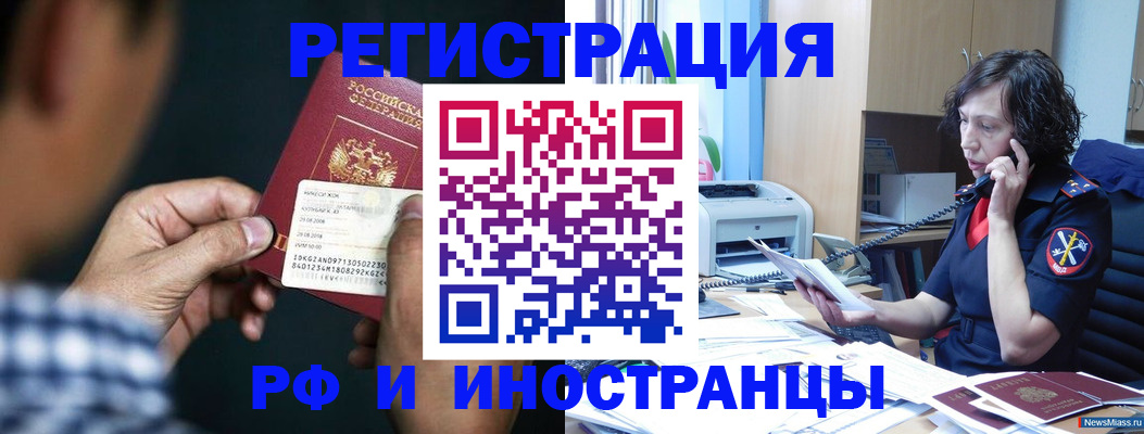 где прописаться в Екатеринбурге