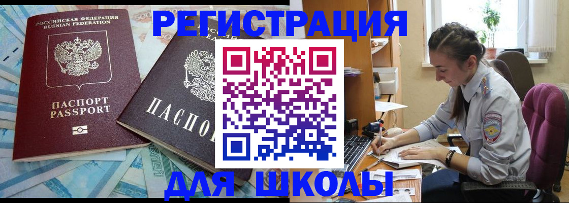 прописка 2025 в Екатеринбурге