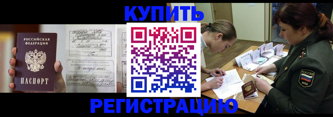 прописка гарантия в Екатеринбурге