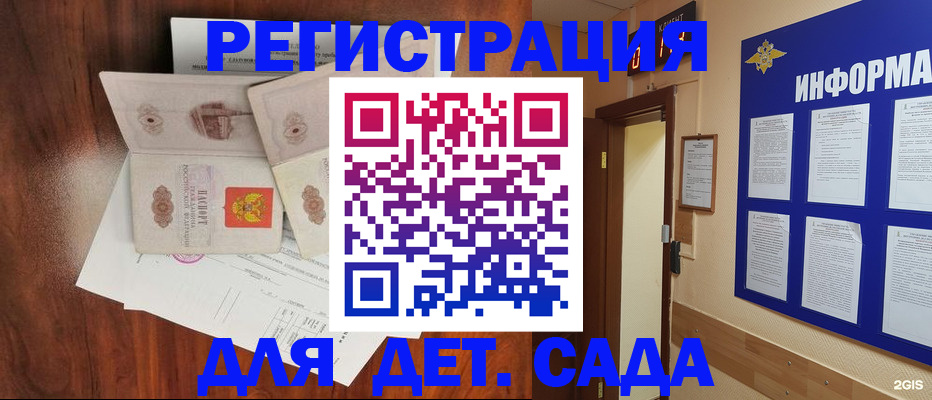 прописка штамп в Екатеринбурге