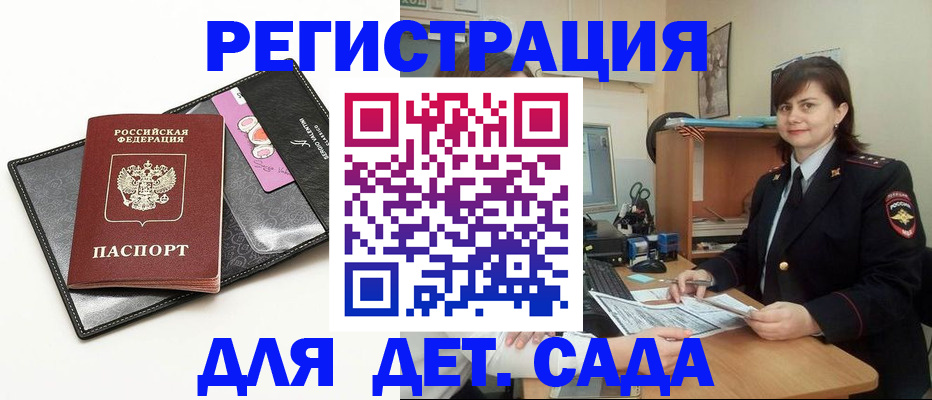 прописка штамп в Екатеринбурге