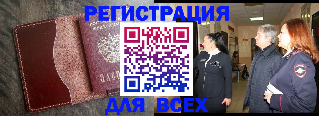 прописка от собственника в Екатеринбурге
