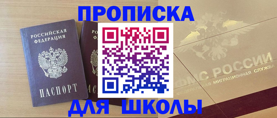 прописка для работы в Екатеринбурге