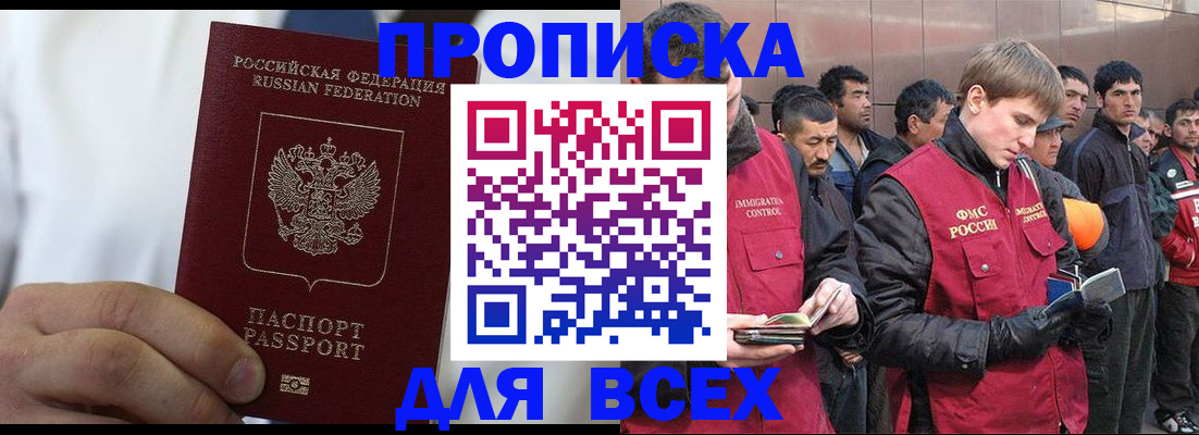 временная регистрация собственник в Екатеринбурге