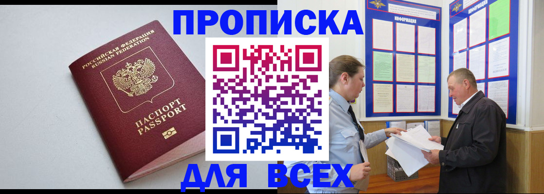 прописка паспорт в Екатеринбурге